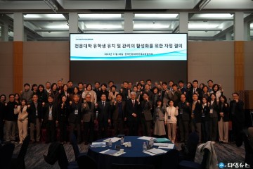 한국전문대학 국제교류협의회 하반기 세미나, 청주서 성황리 개최