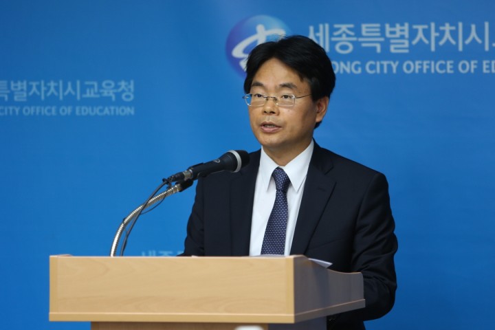 세종시교육청, 2015년도 자체감사 혁신 종합 대책 발표