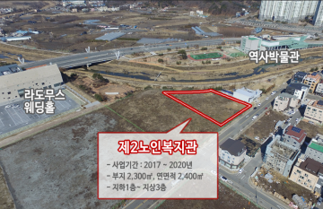 대전 유성구, 제2 노인복지관 건립 본격 추진
