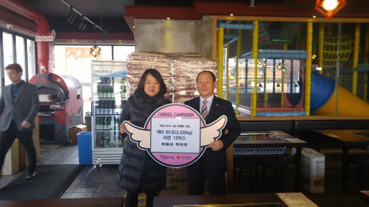 화통삼 화원점 사랑의 쌀 기탁