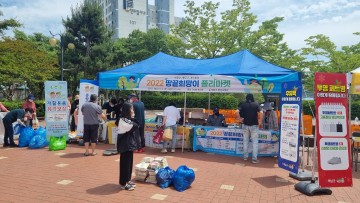 해남군 “환경 살리고, 돈도 버는” 땅끝희망이 플리마켓 운영