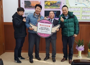 대구도시철도공사 참사랑봉사단 문양지부, 사랑의 성금 전달