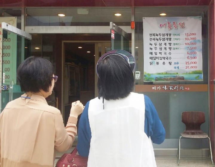 대전 중구, 음식가격 밖에도 표시 하세요!