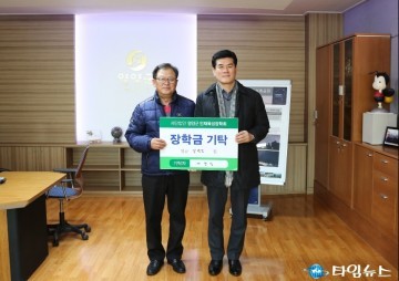 영양군, ‘즐드레농장’ 서정식 대표... 장학금 1백만원 기탁