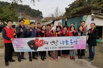 영주시 가흥1동 주민자치위원회 ‘연탄배달 봉사