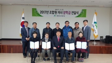 정선군산림조합, 조합원 자녀 장학금 전달