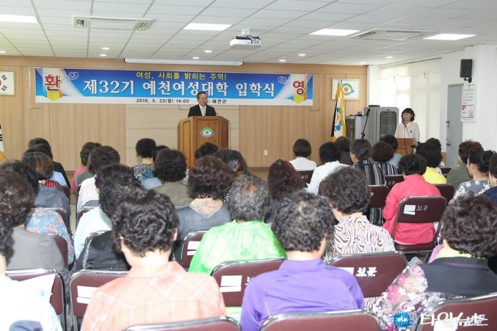 제32기 예천여성대학 입학식 개최