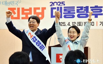 진보당 대선 후보들, 대전서 내란청산·진보집권 외쳐