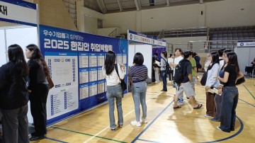 국립한밭대, ‘2025 한집안 취업박람회’ 개최…19개 기업 참여