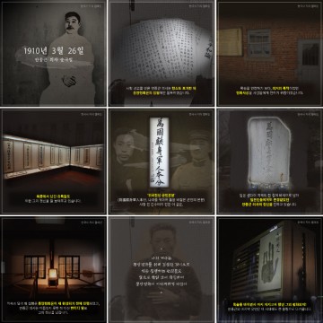  3월 26일 안중근 서거일을 기억 하십니까?