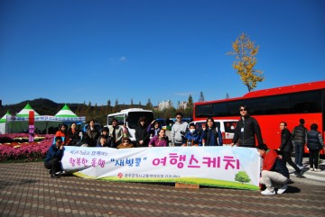 광주교통약자 이동지원센터, 광주서구장애인복지관과 함께 가을 맞이 나들이 다녀와