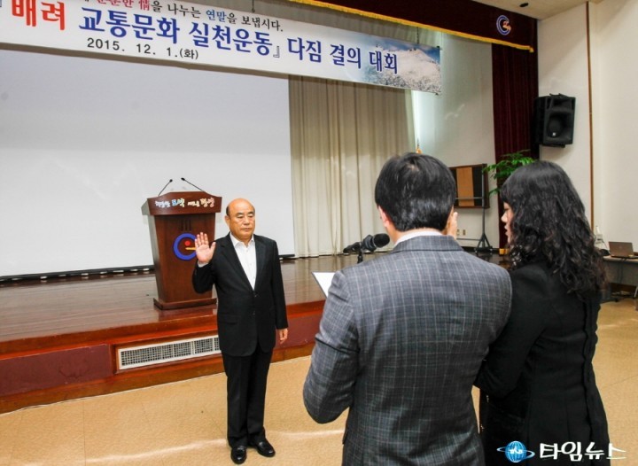 광양시, 「배려 교통문화 실천운동 공직자 다짐 결의 대회」 실시