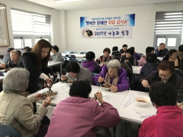 외식업중앙회 봉화군지부 사랑의 음식나눔 봉사