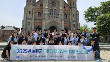 보은군, 민원 공무원 대상 힐링 프로그램 운영