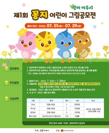 “ 얘들아 상상 속 꺼병이를 그려봐~ ”