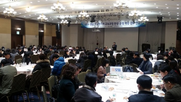 충남교육청, 자유학기제 교육과정 편성·운영 역량 강화 연수