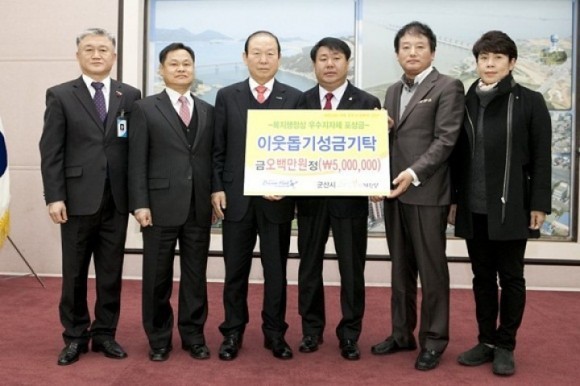 군산시 주민생활지원과, 포상금 500만 원 이웃돕기성금으로 기탁