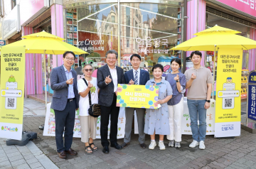 대전 유성구, 카카오와 함께 단골거리 활성화 성과 올려