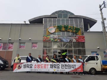 광영119안전센터 광영상설시장 겨울철 화재예방캠페인