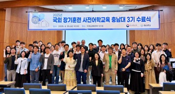 충남대, 중앙부처 공무원 129명 어학교육 수료