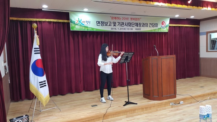 바이올린 선율과 함께한 특별한 야로면정보고