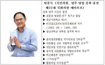 임종득 前 대통령실 국가안보실 제2차장, '원칙 너머' 출판기념회 성료