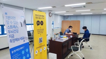 한국건강관리협회 대전충남지부, 대전도시공사 임직원 정신건강 캠페인 실시