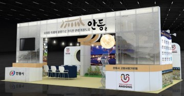 안동시, ‘2023 명품대구경북박람회’에 참가해 관광거점도시 매력 알려 