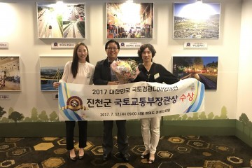진천군 대한민국 국토경관디자인대전 국토부 장관상 수상