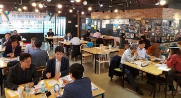  의왕․안양시 1인 창조기업, 통합 멘토링데이 개최