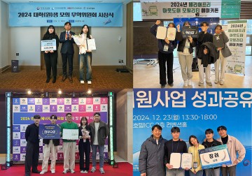 한남대 무역물류학과 학생들, 각종 공모전 ‘성과’