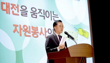 조원휘 대전시의회 의장 “자원봉사, 도시를 움직이는 가장 건강한 에너지”