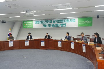 채은지 광주시의원, 비영리민간단체 공익활동 지원사업 개선 위한 정책방안 제시        