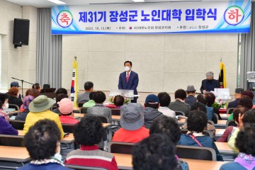 장성군 노인대학, 코로나로 3년 만에 입학식…배움 열기 ‘후끈’