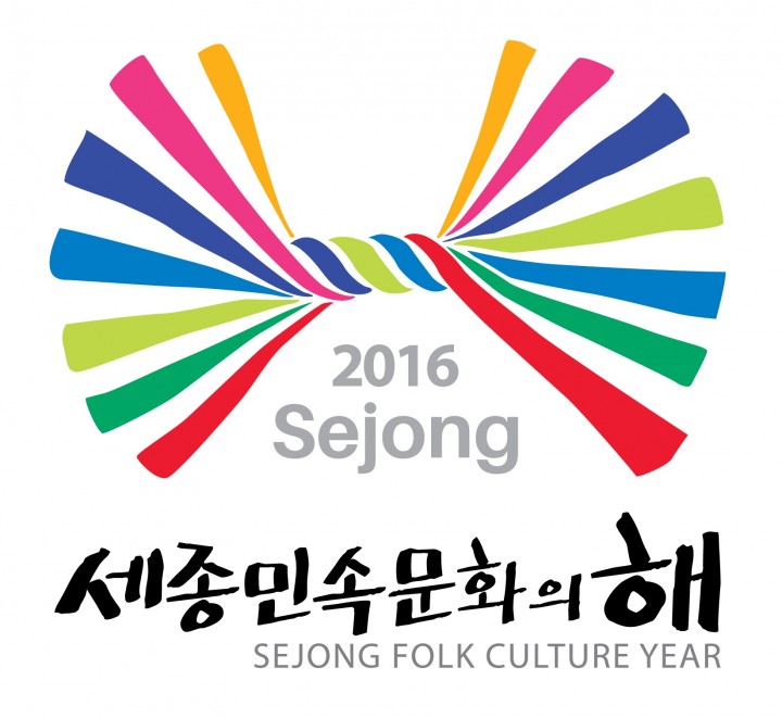 세종시, ‘2016 세종민속문화의 해’ 상징물 결정