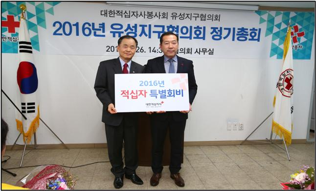 대전시의회 김동섭 의원, 적십자 특별회비 전달