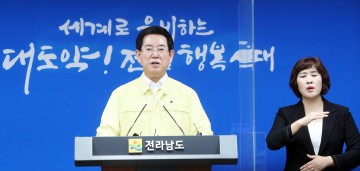 전남도, 5월부터 코로나 자율 방역 전환