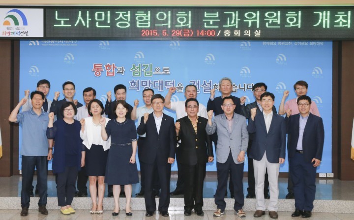 대전 대덕구, 노사민정협의회 분과위원회 개최
