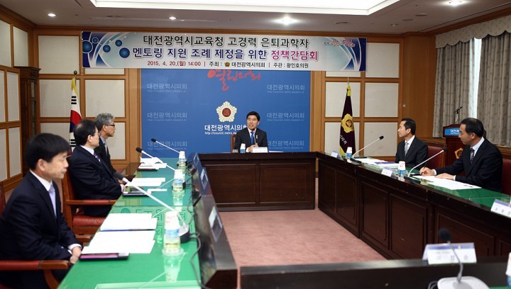 대전시의회, 대전광역시교육청 고경력 은퇴과학자 멘토링 지원조례 제정을 위한 정책간담회 개최