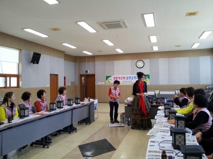 읍면사무소에서 생활개선회 읍면순회교육을 실시