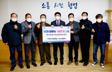 현대오일뱅크, 서산시 학대피해아동쉼터 성금 3천만 원 전달 