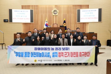 세종시의회, 장애아동 883명 지적 “무장애 놀이터 법 개정 촉구”