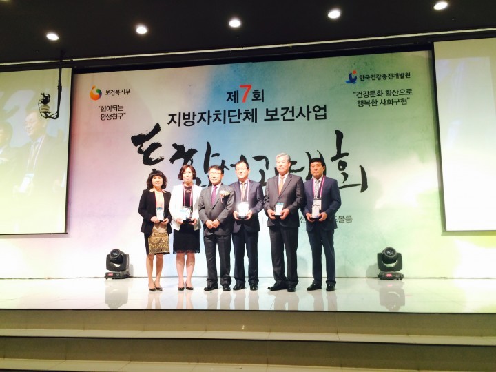세종시, 보건사업 우수기관으로 선정