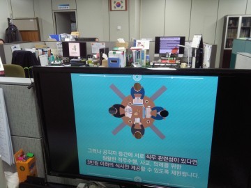 대전 서구, 청렴  화면보호기 설정으로!