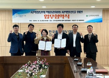 대전청년내일재단, 한국폴리텍IV대학과 청년 지원 협력 나선다