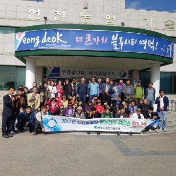 영주시농업기술센터농업정보 습득을 위한 현장학습 추진