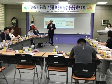 차별화된 곶감쌀빵 브랜드 개발을 위한 브레인스토밍~!!