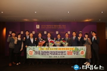 단양군, 대한민국 귀농·귀촌 도시로 우뚝서다.