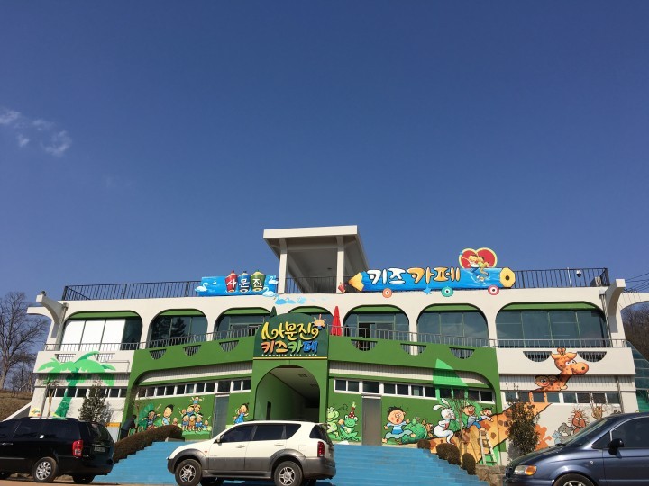 달성군,  3월 1일부터 화원동산 키즈카페 개장  전기차 운행