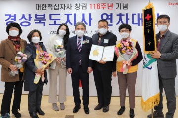 적십자회비 모금 4년 연속 “우수기관” 선정된 성주군